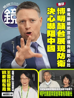 Cover of Mirror Media