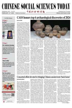 Cover of Chinese Social Sciences Today