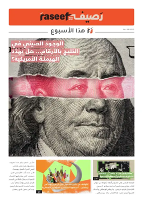 Cover of R22 ThisWeek