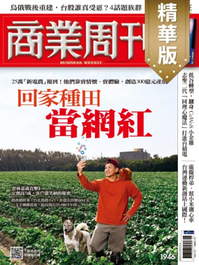 Cover of Business Weekly