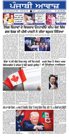 Cover of Awaaz Punjabi