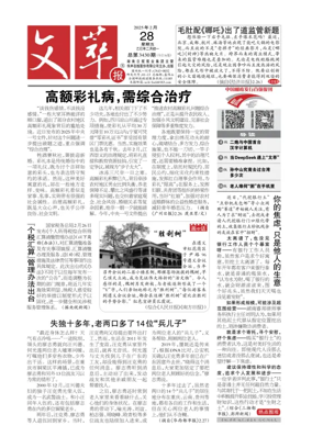 Cover of Collected Literary Writings