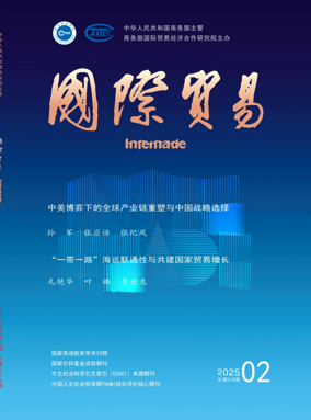 Cover of Intertrade
