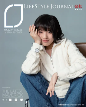 Cover of LifeStyle Journal (HK)