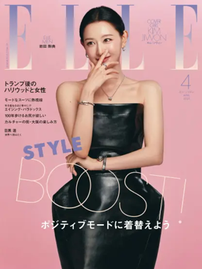 Cover of ELLE Japon（エル・ジャポン）