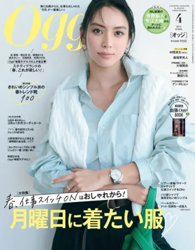 Cover of Oggi (Japan)
