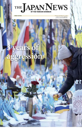 Cover of The Japan News by The Yomiuri Shimbun