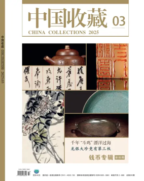 Cover of China Collections