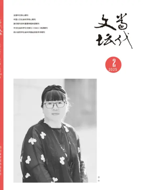 Cover of Contemporary Literary Criticism