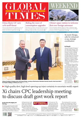 Cover of Global Times - Weekend