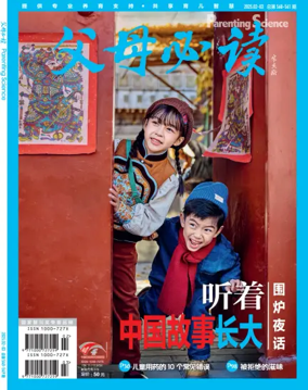 Cover of Parenting Science