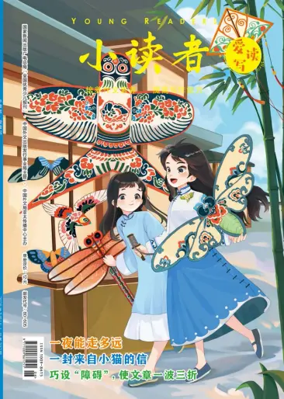 Cover of Young Readers (Loving Reading and Writing)