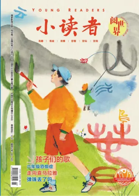 Cover of Young Readers (Reading the World)