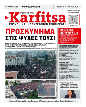 Cover of Karfitsa