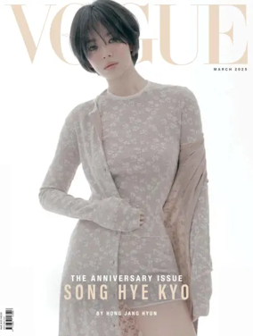 Cover of VOGUE (Hong Kong)