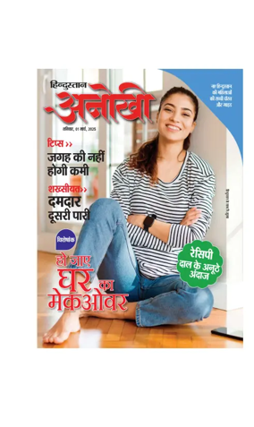 Cover of Anokhi