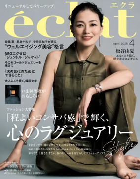 Cover of eclat