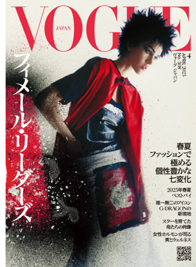 Cover of VOGUE (Japan)