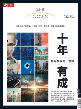 Cover of Crossing