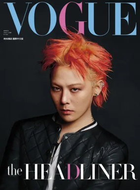 Cover of Vogue (Taiwan)