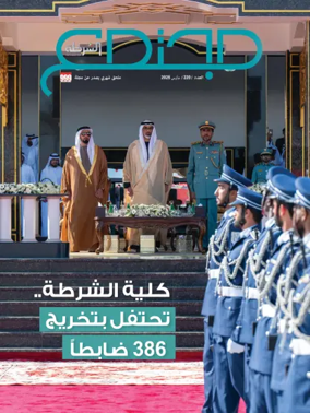 Cover of 999 Supplement