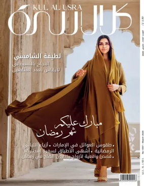 Cover of Kul al Usra