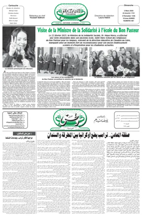 Cover of Watani Francophone
