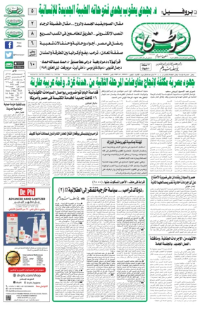 Cover of Watani