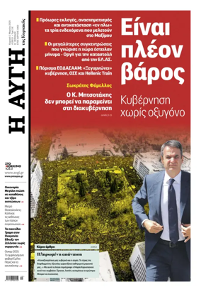 Cover of AVGI