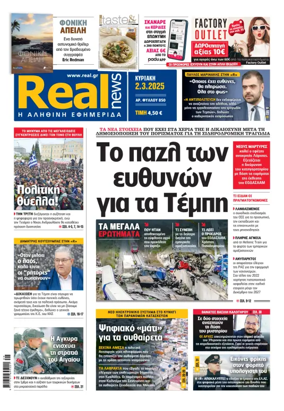 Cover of Realnews