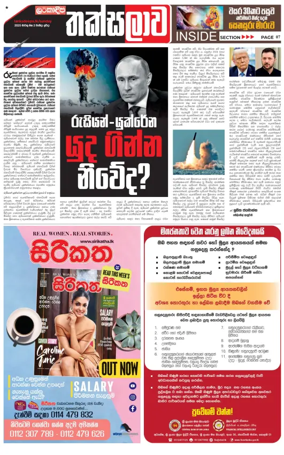 Cover of Thaksalawa