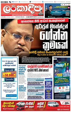 Cover of Sunday Lankadeepa