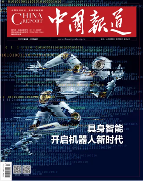 Cover of China Report
