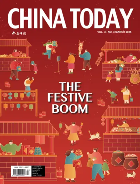 Cover of China Today (English)