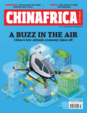 Cover of ChinAfrica