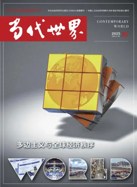 Cover of Contemporary World