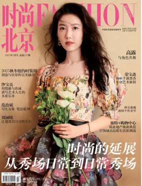 Cover of Fashion Beijing