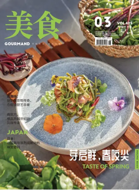 Cover of Gourmand