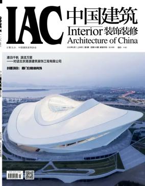 Cover of Interior Architecture of China