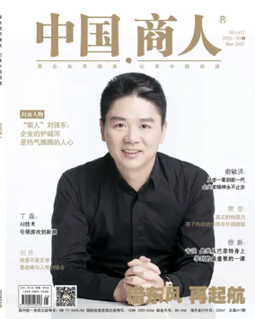 Cover of Zhongguo shangren