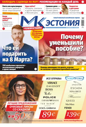 Cover of MK Estonia