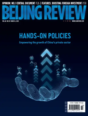 Cover of Beijing Review 