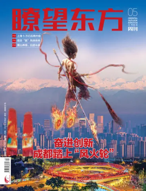 Cover of Oriental Outlook