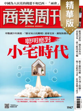 Cover of Business Weekly