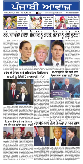 Cover of Awaaz Punjabi