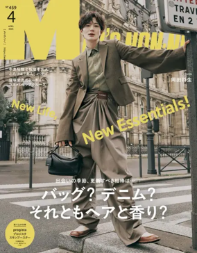 Cover of MEN'S NON-NO