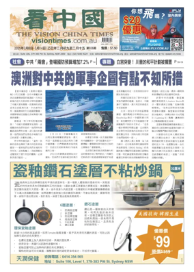 Cover of Vision China Times (Sydney)