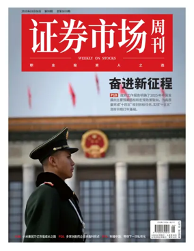 Cover of Capitalweek
