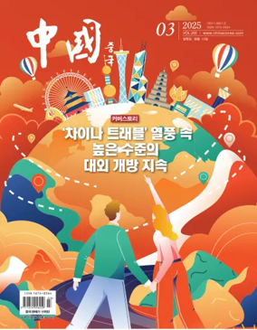 Cover of China (Korean)