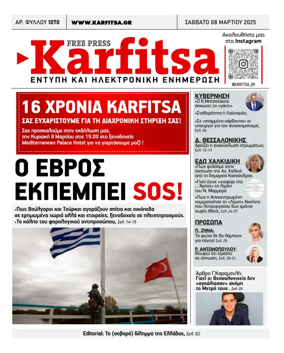 Cover of Karfitsa